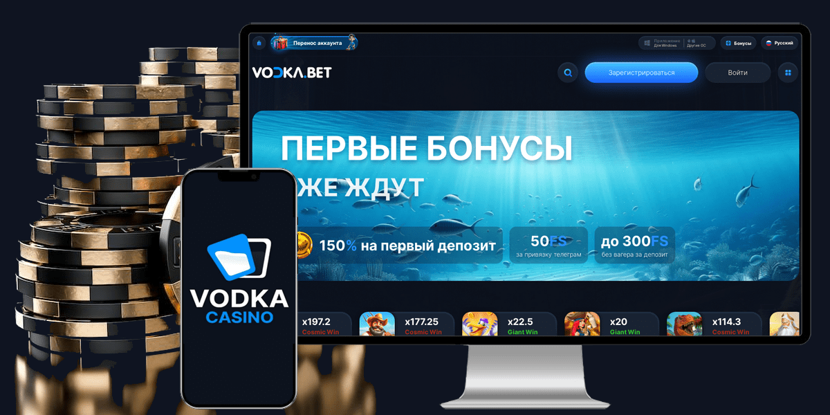 Vodka Casino официальный сайт